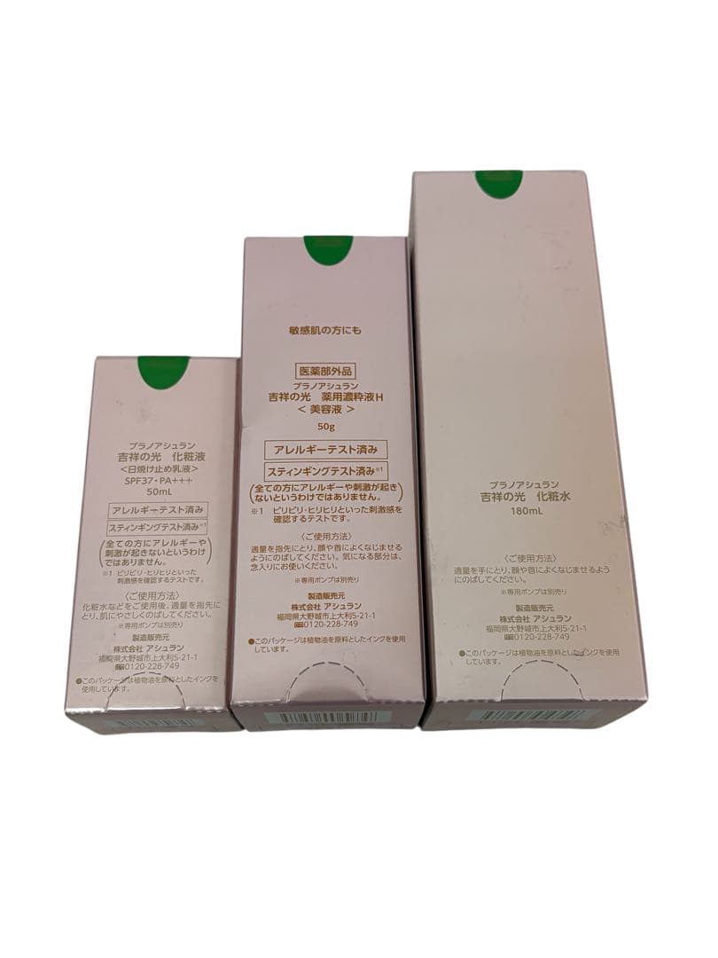 ASSURAN プラノアシュラン 吉祥の光 化粧水/化粧液/美容液 3点 ③