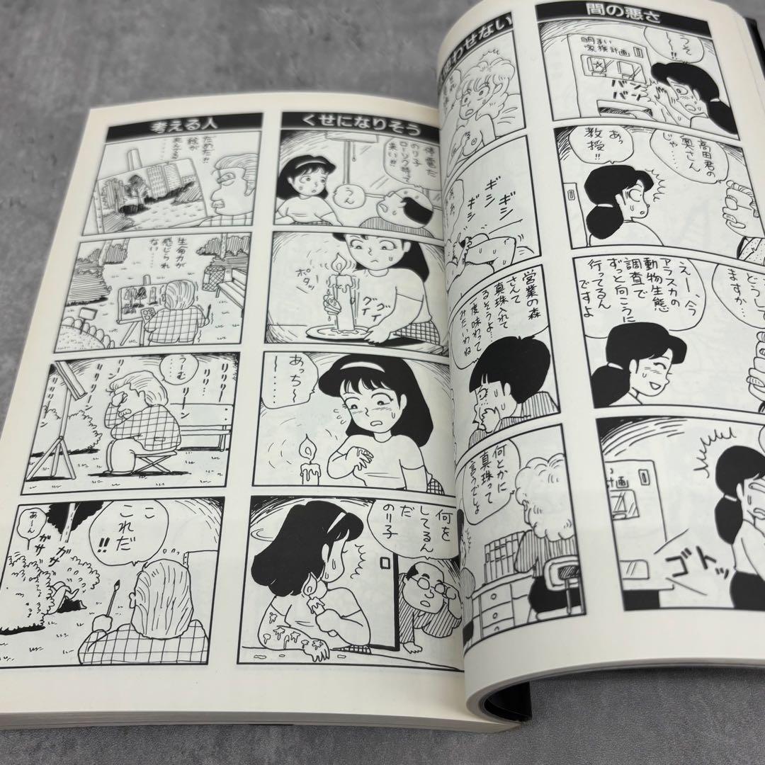 【希少】みこすり半劇場　全18巻セット　岩谷テンホー