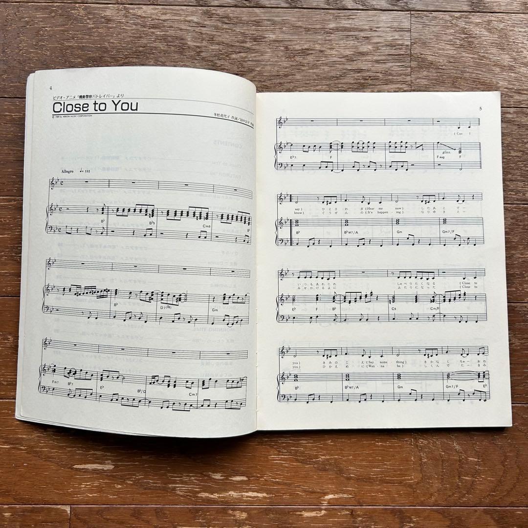 ピアノ弾き語り '90 サウンド アニメ コレクション 楽譜