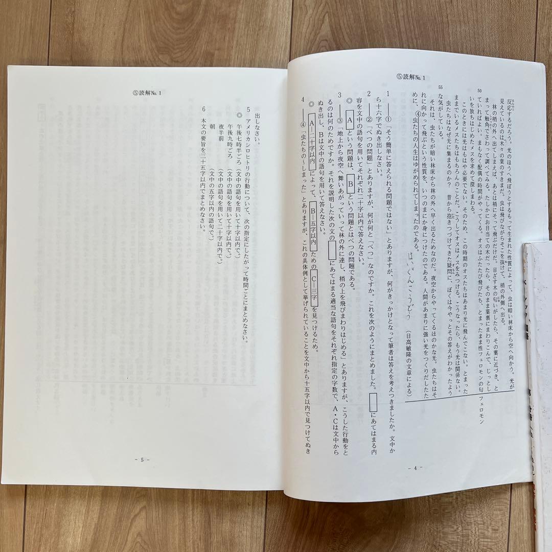 希学園【首都圏】小5 ベーシック 国語