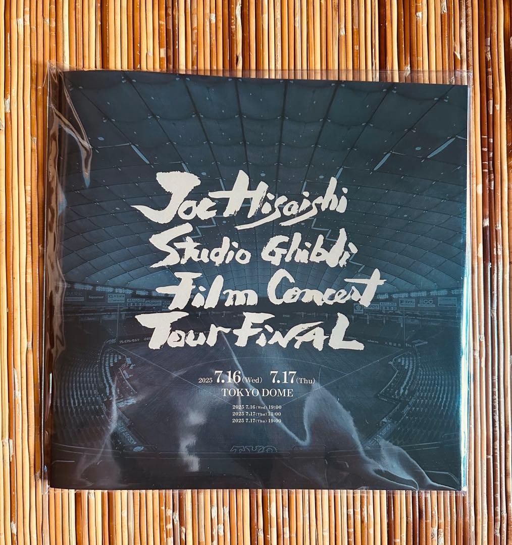 【2点セット】久石譲　ジブリコンサート　公演パンフレット レコード付き