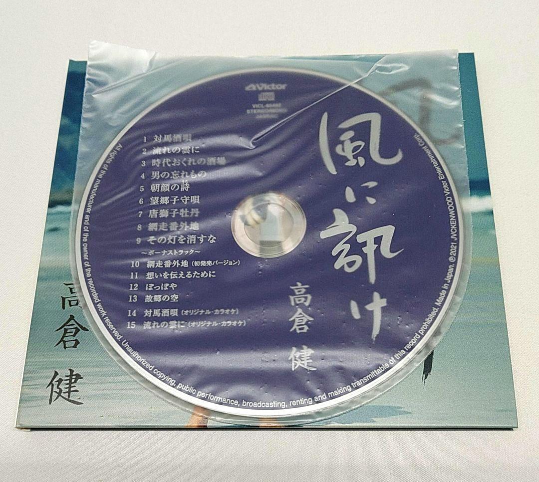 高倉健 TIMELESS VOICE 風に訊け CD レコード