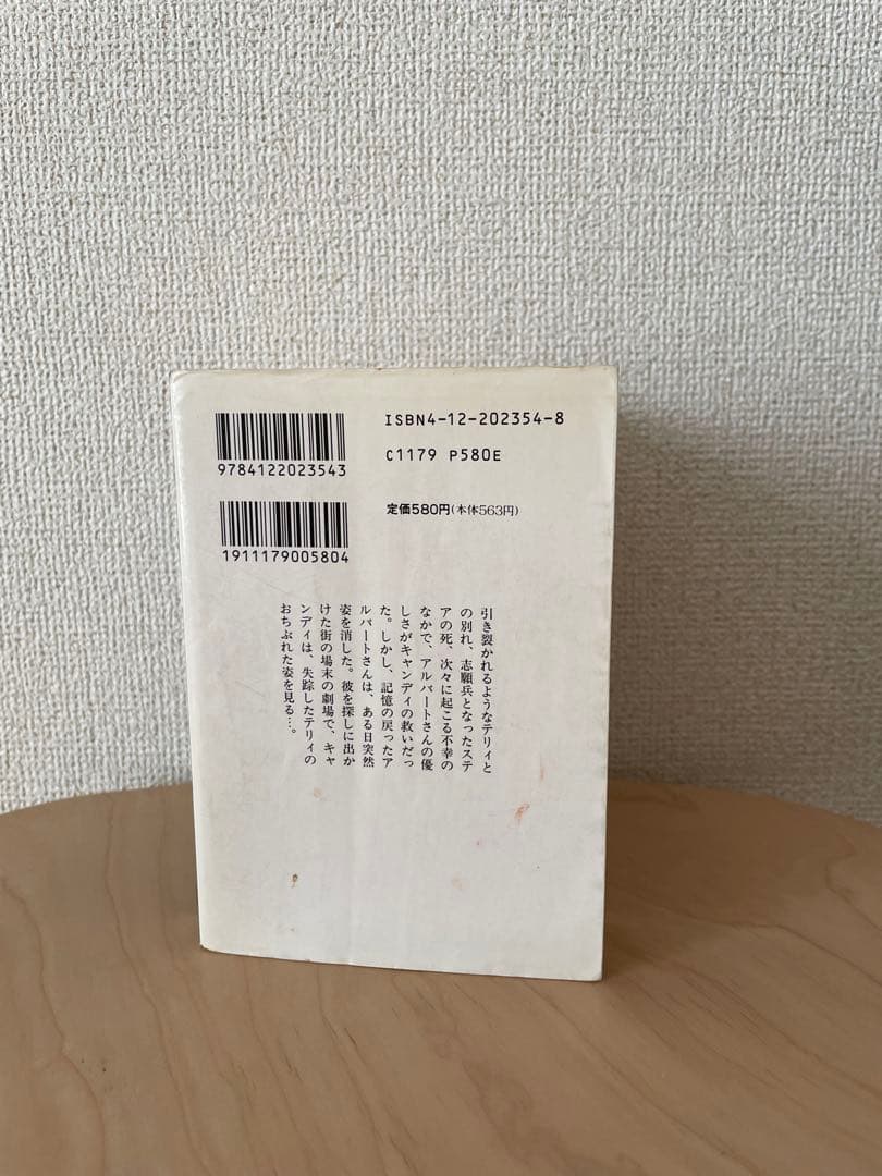 【キャンディ♡キャンディ】文庫版 全6巻