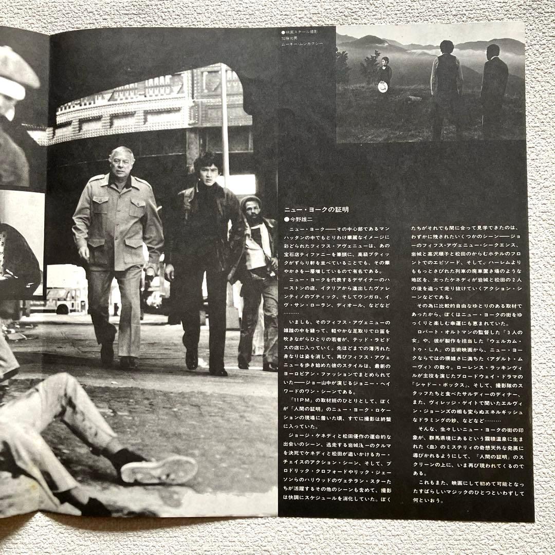 人間の証明 オリジナル・サウンドトラック　LPレコード