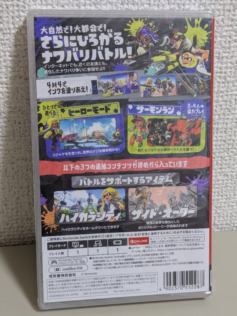 スプラトゥーン 3 + エキスパンションパス　Nintendo Switch