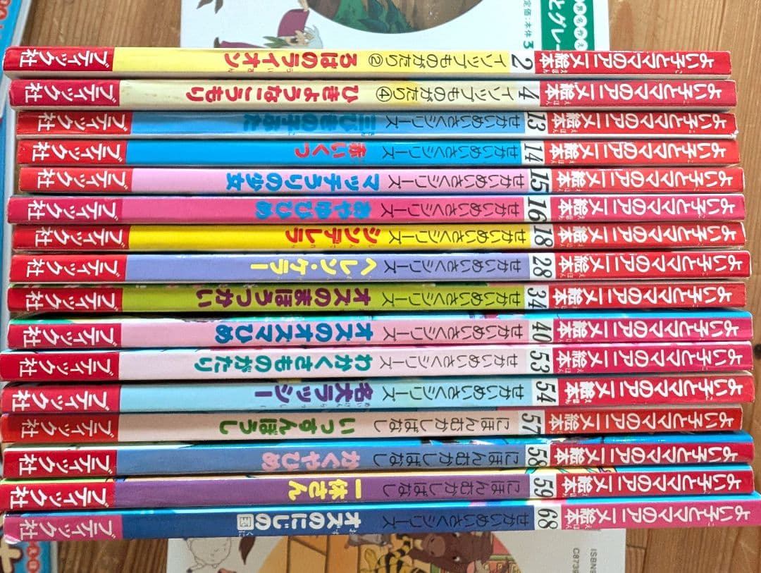 日本と世界の名作絵本シリーズセット せかいめいさくシリーズ、日本昔ばなしなど