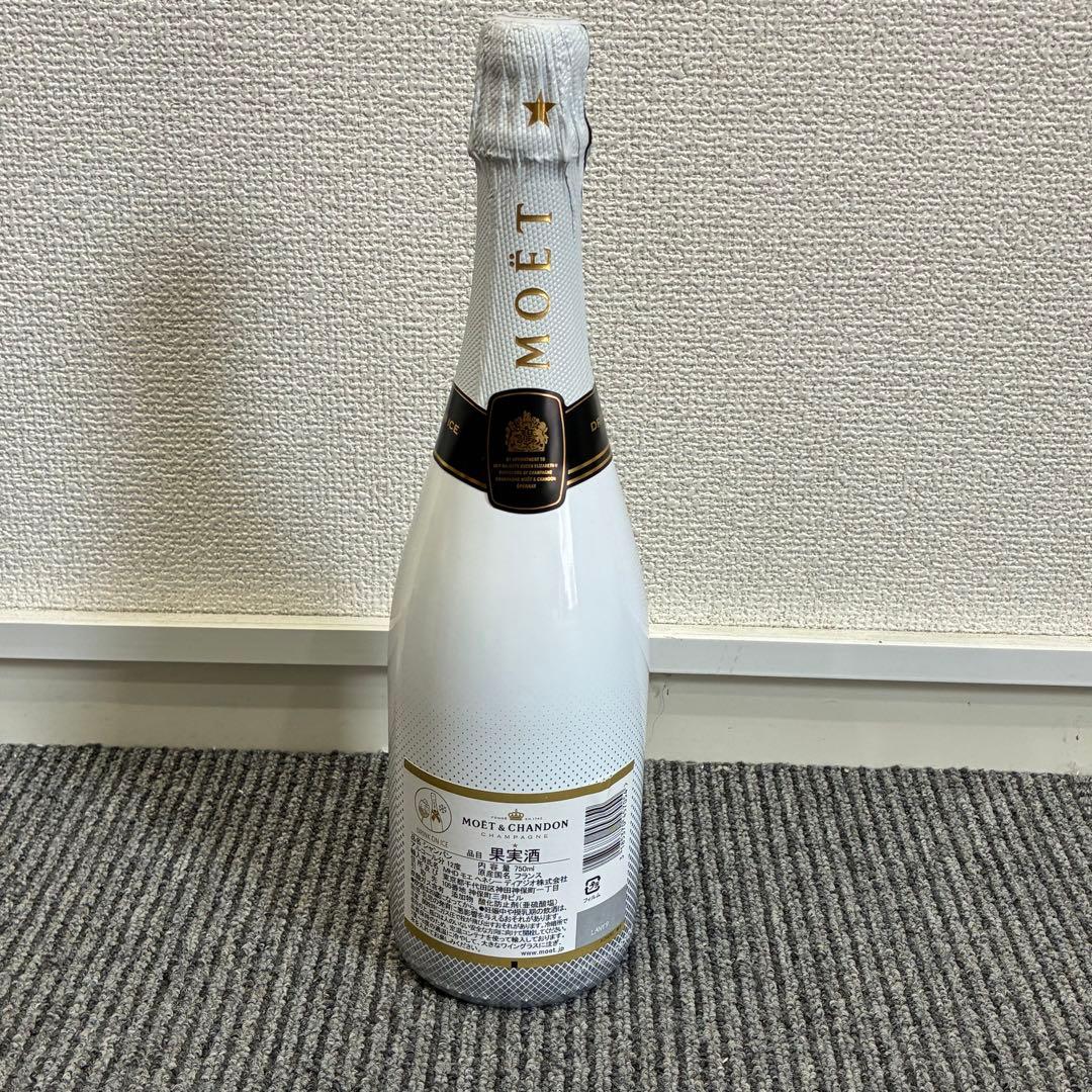 モエ エ シャンドン アイス アンペリアル 750ml