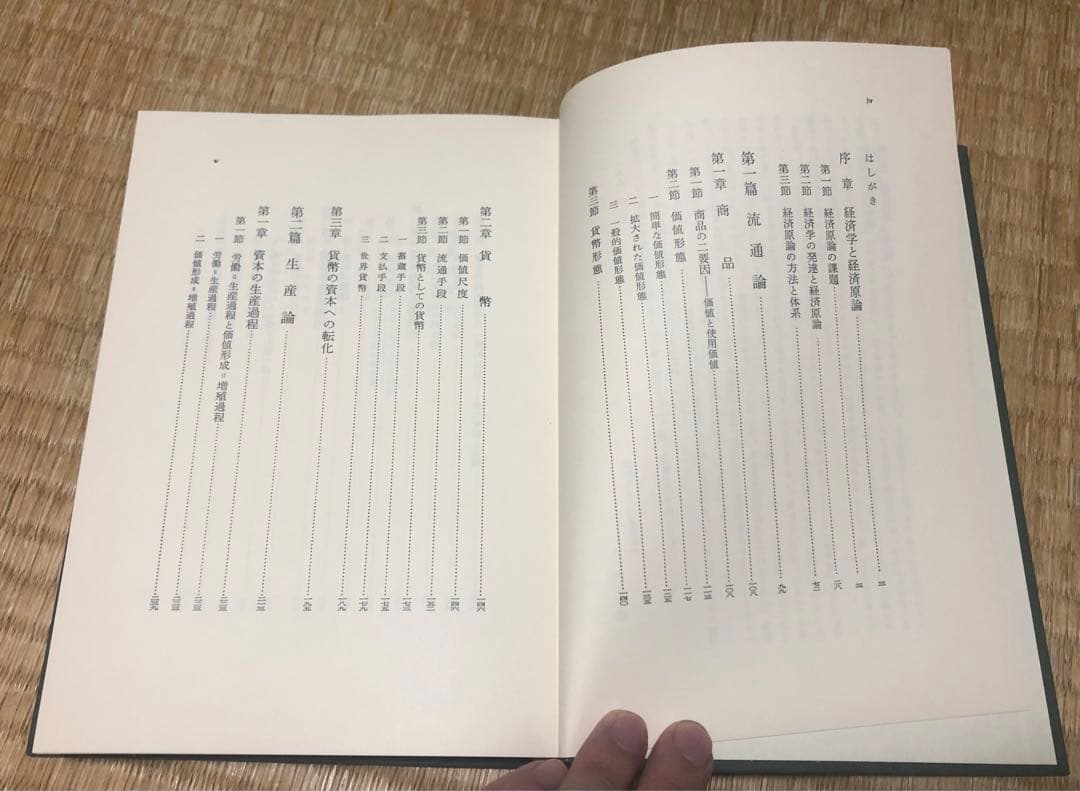 大内力経済学体系一巻〜三巻、七巻