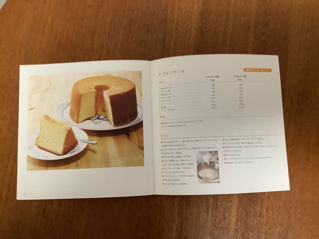 BOSCHのコンパクトキッチンマシーン