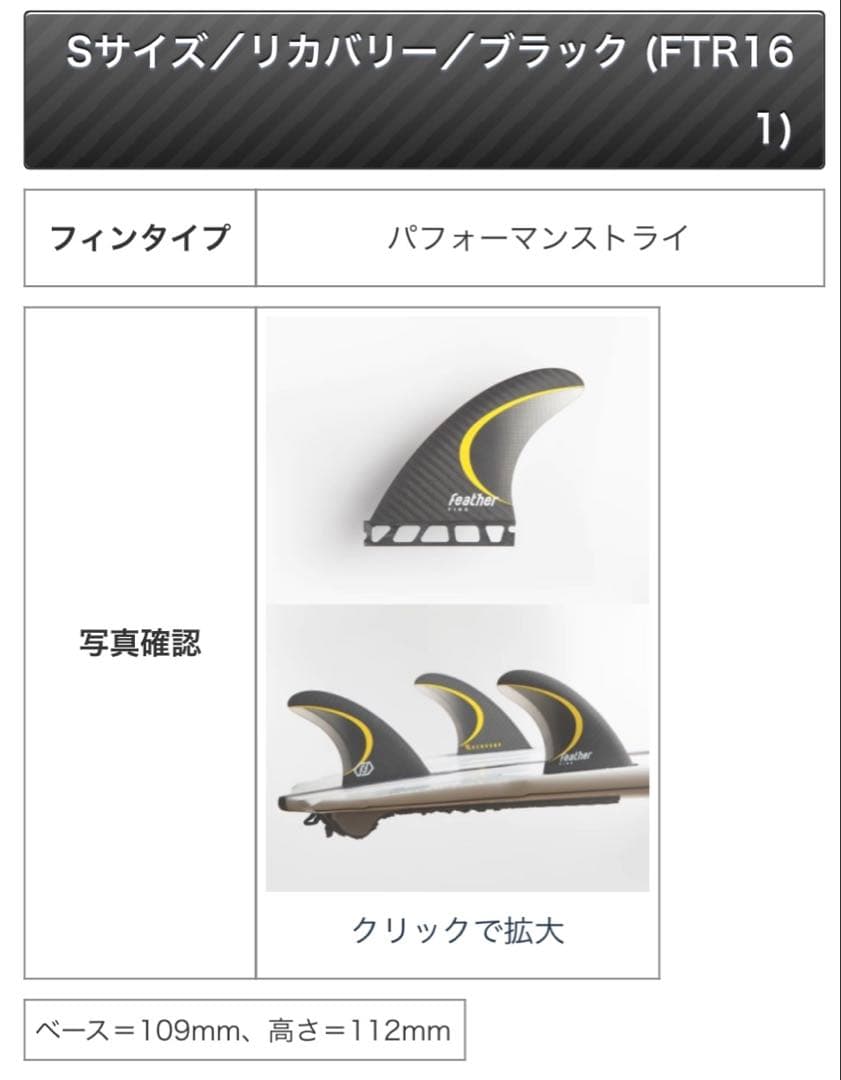 フェザーフィン