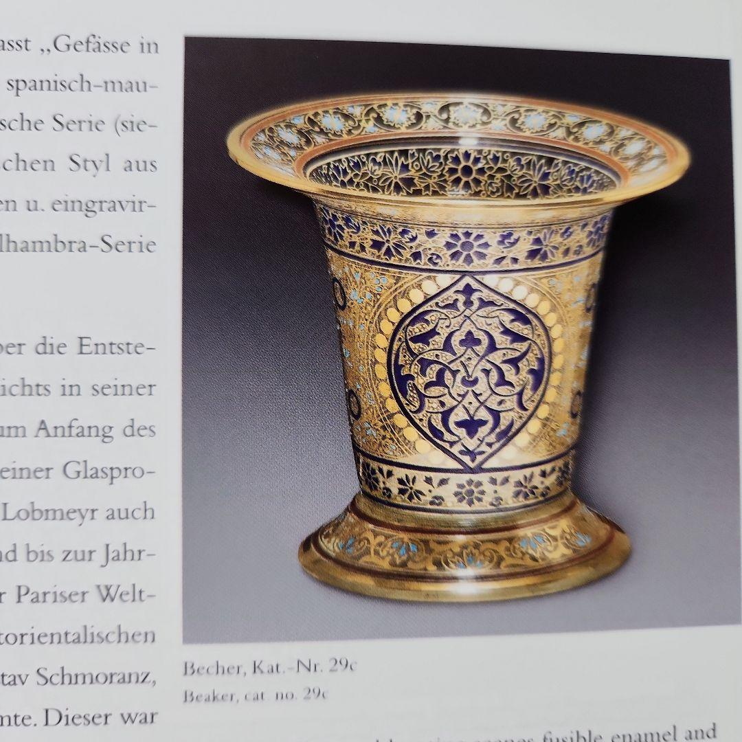 J.&L.LOBMEYR　ロブマイヤー　MAKコレクションのグラス　19世紀