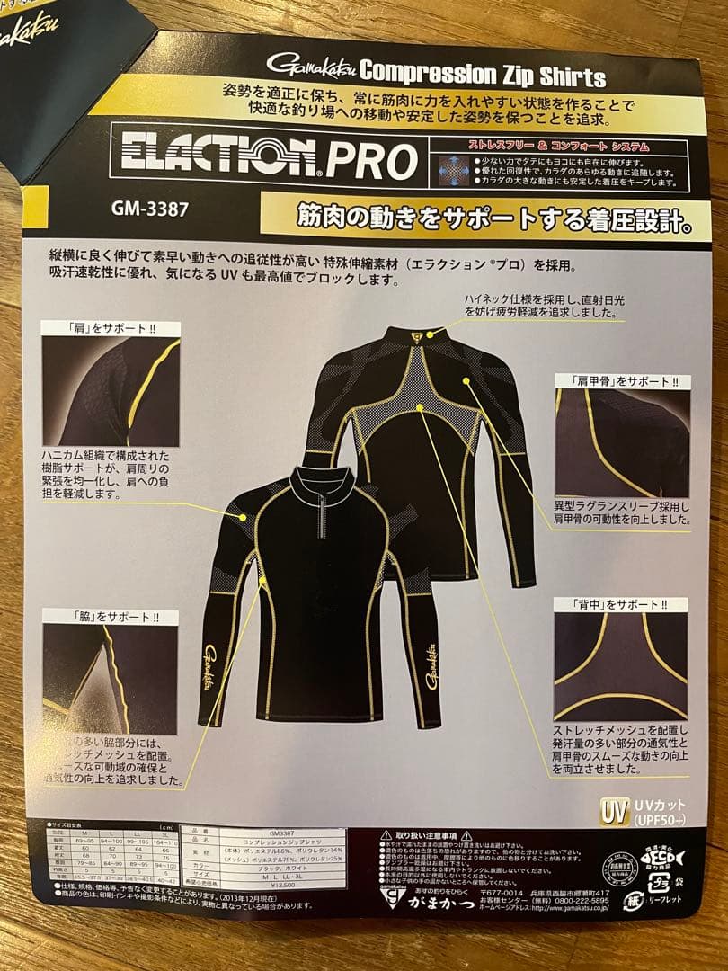 がまかつ コンプレッションジップシャツ 3L