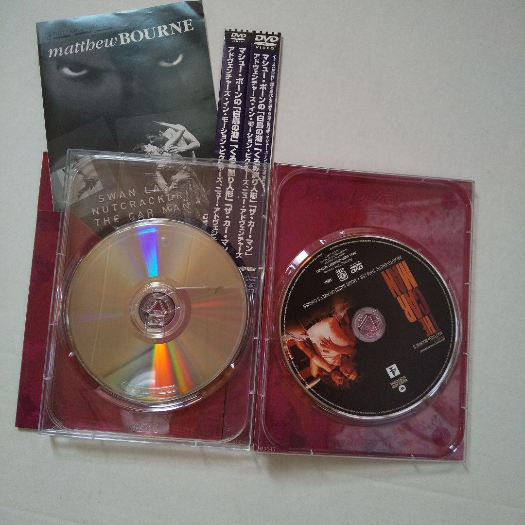 アダムクーパーの白鳥の湖,ウィルケンプのカーマン含むマシューボーン代表3作DVD