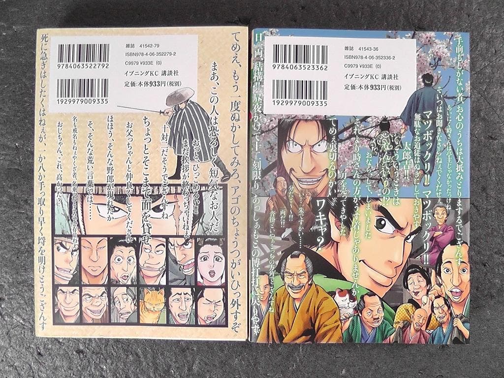 劇画・長谷川伸シリーズ 全４巻 関の弥太ッぺ 水掛時次郎 一本刀土俵入 瞼の母