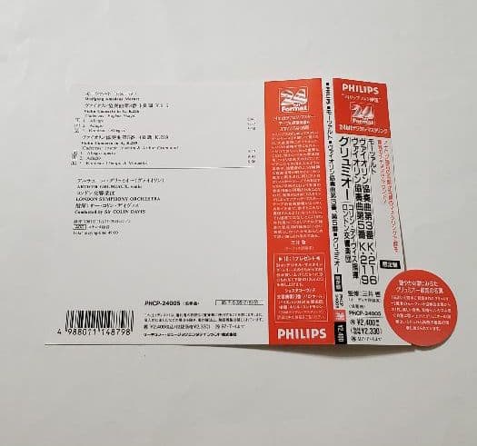 廃盤希少　・Grumiaux　／　モーツァルト：ヴァイオリン協奏曲第3番・第5番