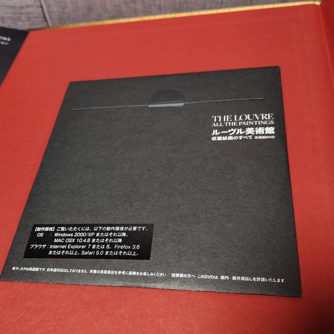 ルーヴル美術館 収蔵絵画すべて