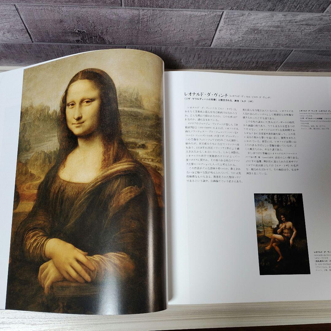 ルーヴル美術館 収蔵絵画すべて