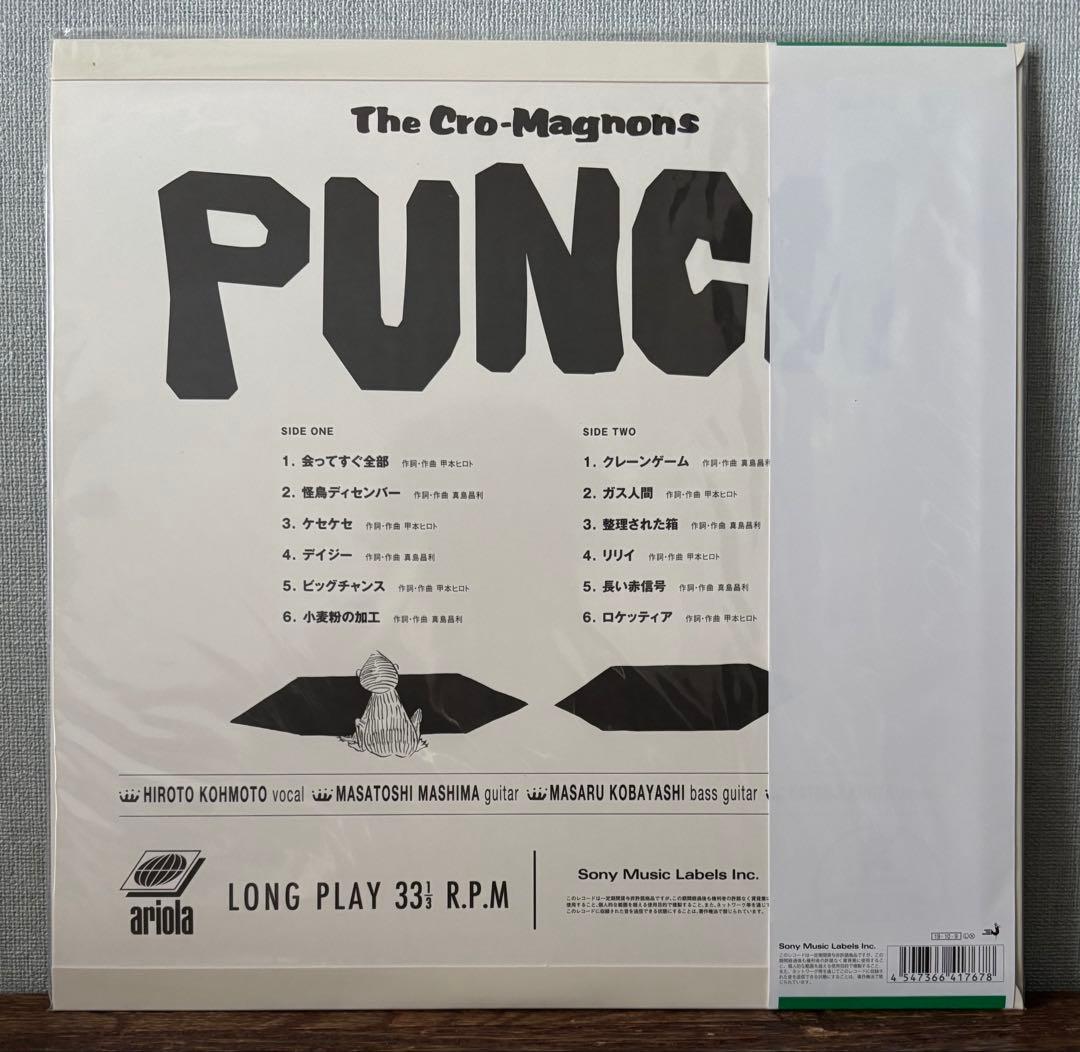 新品 クロマニヨンズ/パンチ　完全生産限定アナログ盤