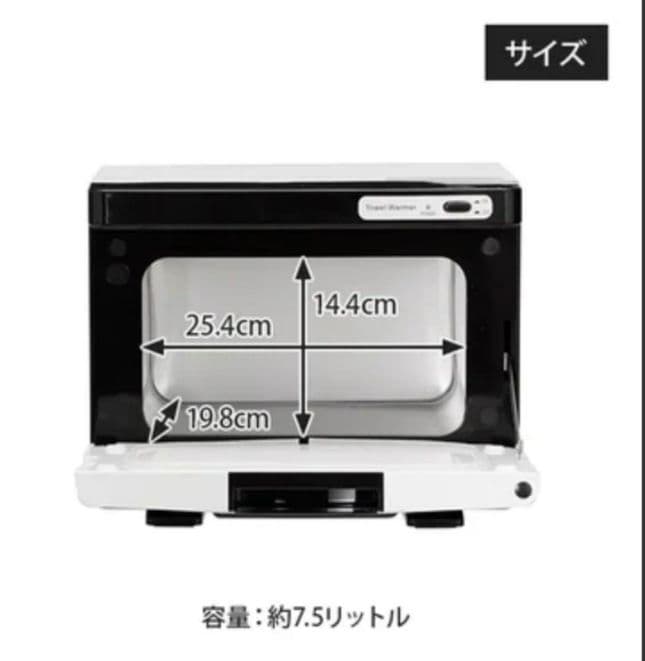 【未使用級】タオルウォーマー K (前開き）Sサイズ 7.5L ホワイト