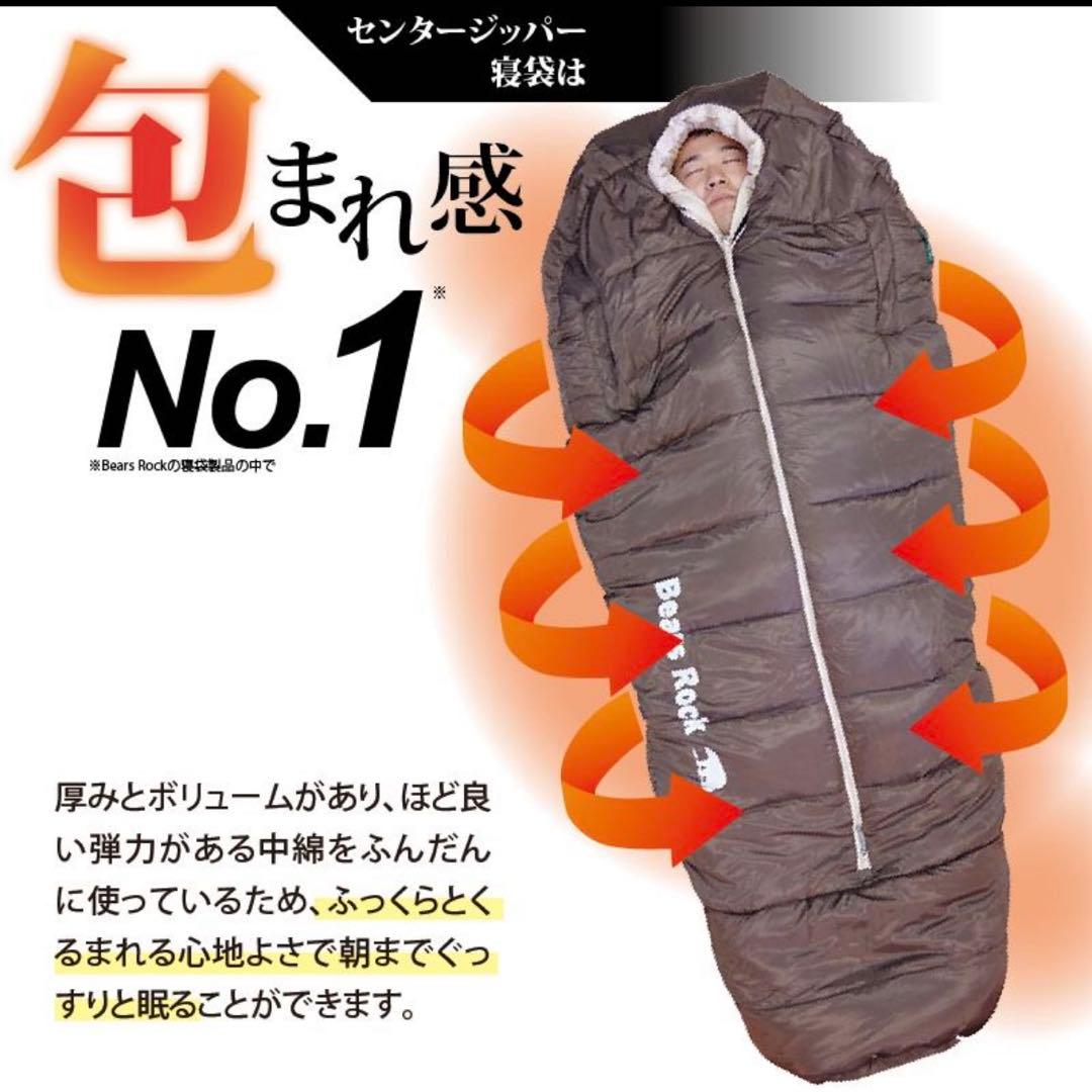 Bears Rock シュラフ　寝袋　マミー型 ベアーズロック