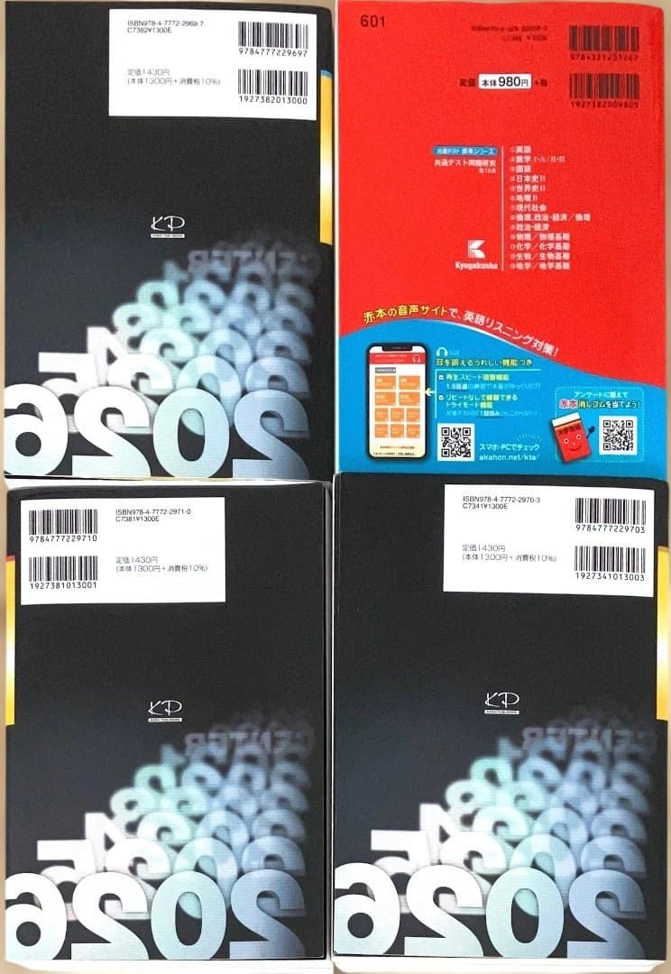 共通テスト 2026年度版　理系（英語だけ2021年度版も含む）