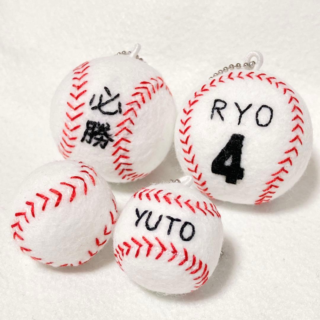 専用　ボールキーホルダー