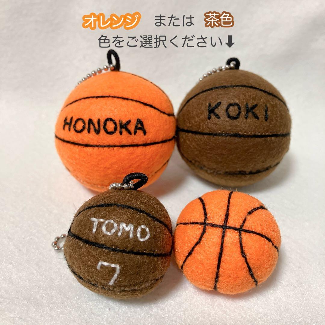 専用　ボールキーホルダー