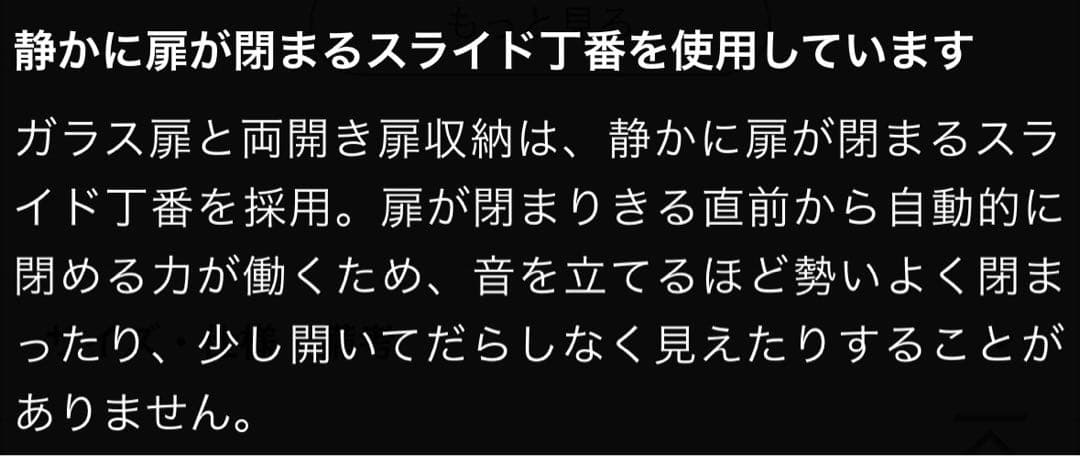 木製レンジボード ガラス扉付き　幅88cm