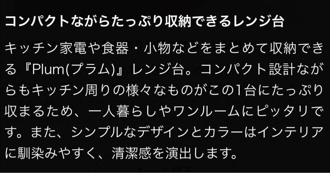 木製レンジボード ガラス扉付き　幅88cm