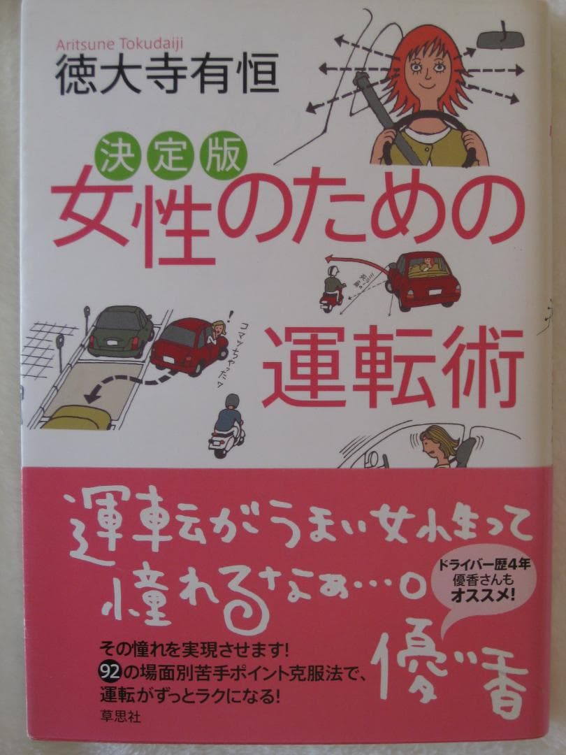 徳大寺有恒の「間違いだらけの～」／初版多数ほぼ全巻と単行本１２冊・まとめて４６冊