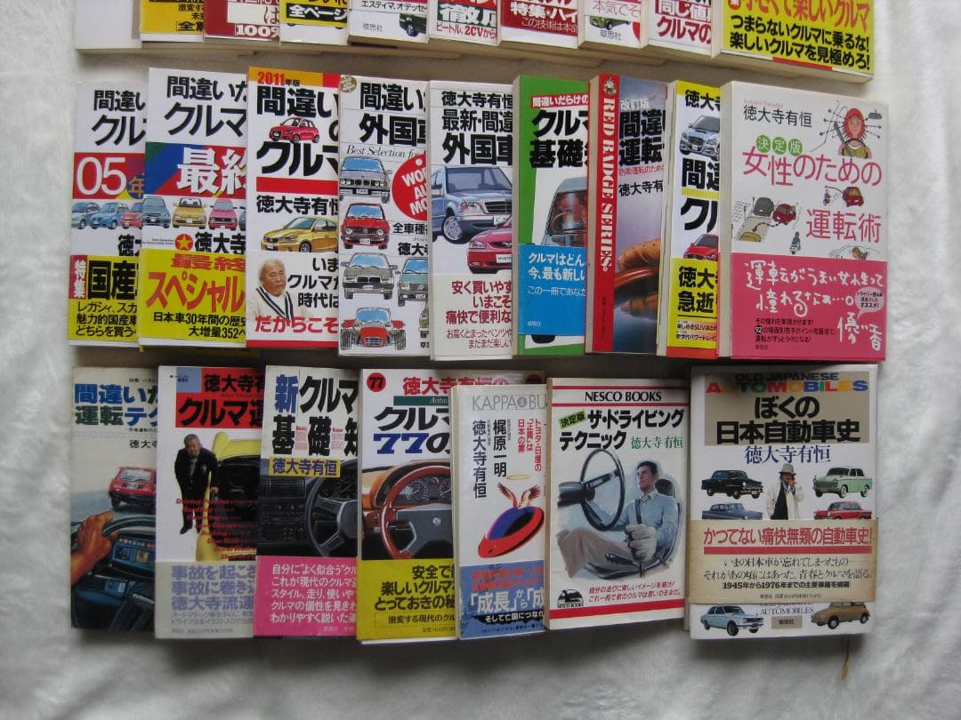 徳大寺有恒の「間違いだらけの～」／初版多数ほぼ全巻と単行本１２冊・まとめて４６冊