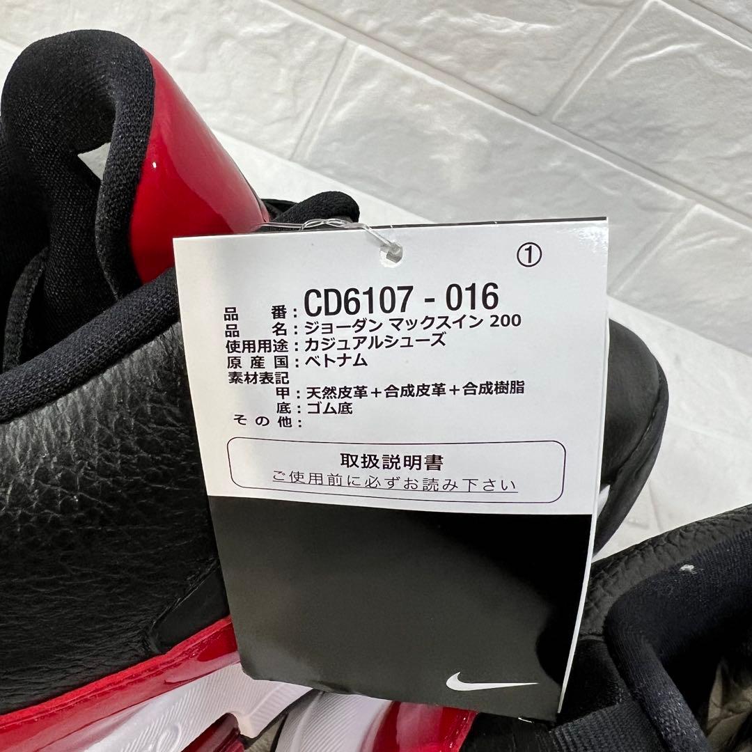 早い者勝ち週末限定！Jordan マックスイン 200 バスケットボールシューズ
