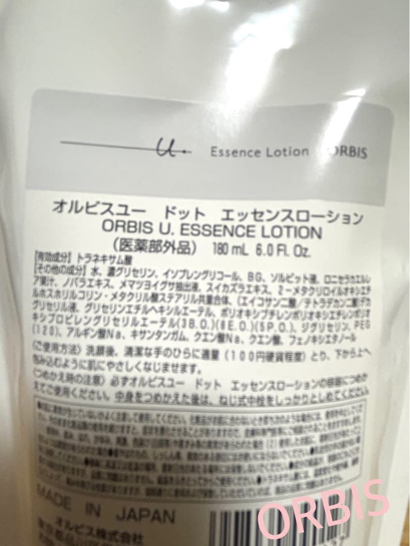 ORBIS♡オルビスユードット2点つめかえ用 お得セット