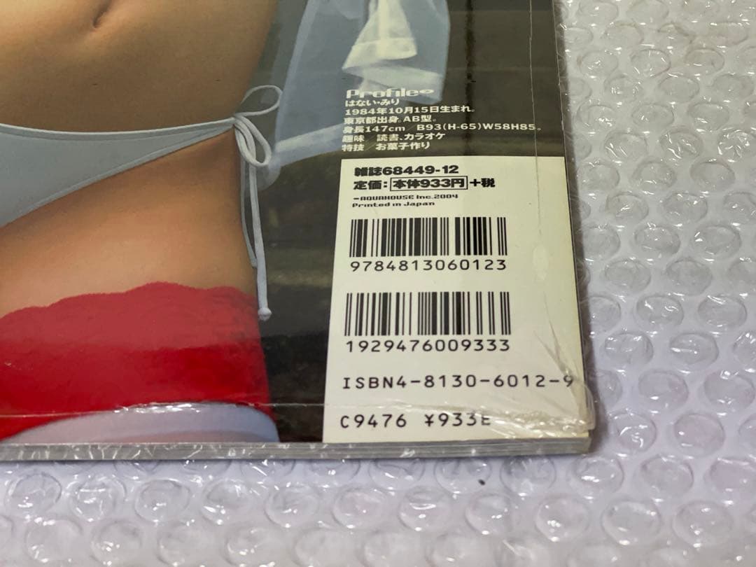 【未開封】花井美里ビジュアルムック　【miri-on!】