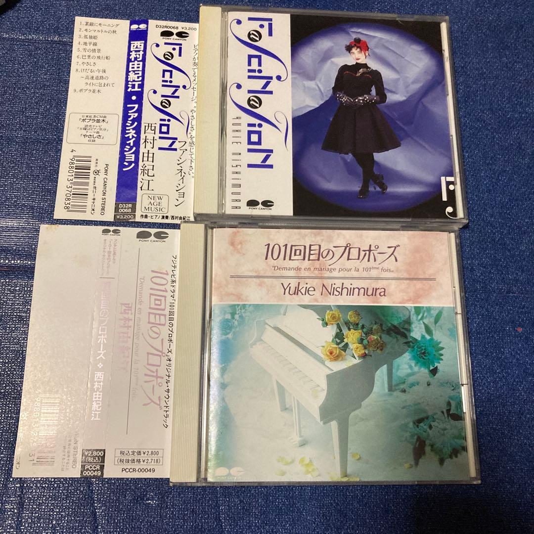 西村由紀江　Angelique 初盤含む　8枚　邦楽CD 帯付き　ピアノ