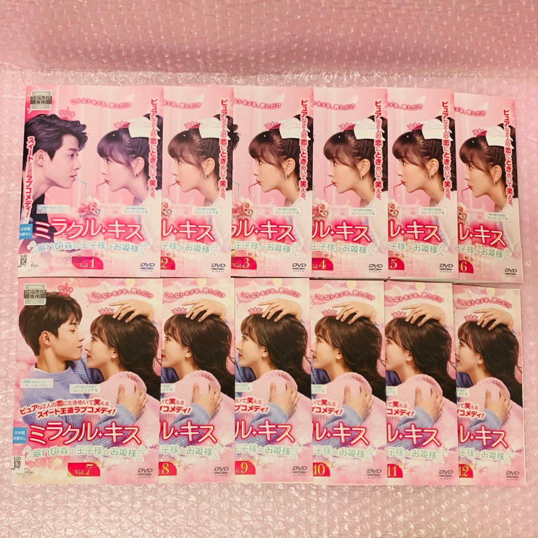 ミラクル・キス 眠れぬ森の王子様とお姫様　DVD全巻セット　全12巻