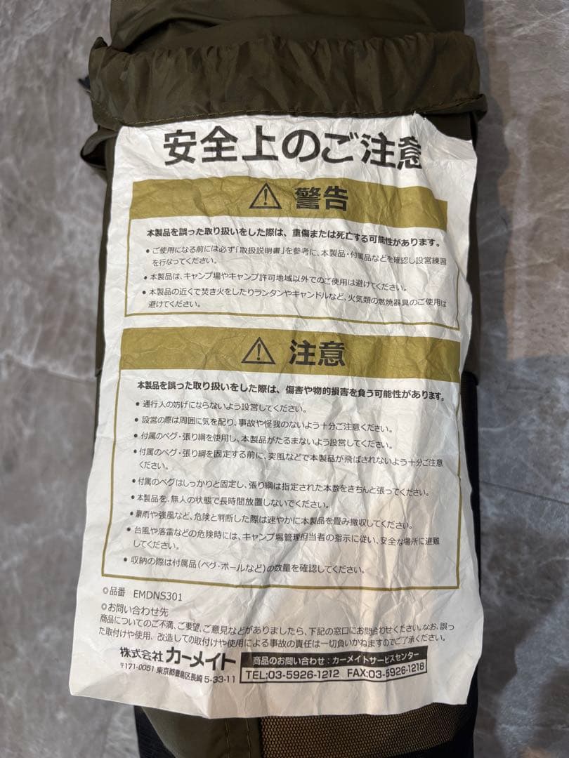 Ogawa タープ・シェード本体 オリーブグリーン　未使用品