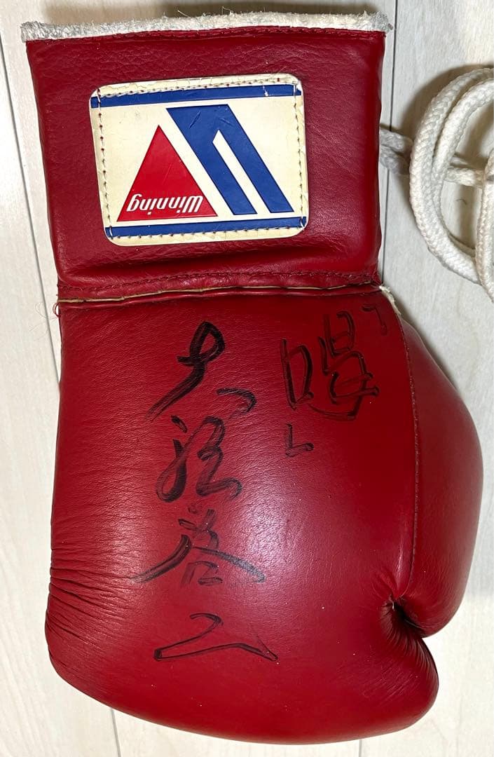 ガッツ石松/大沢啓二/江夏豊 直筆サイン入ボクシンググローブ Winning