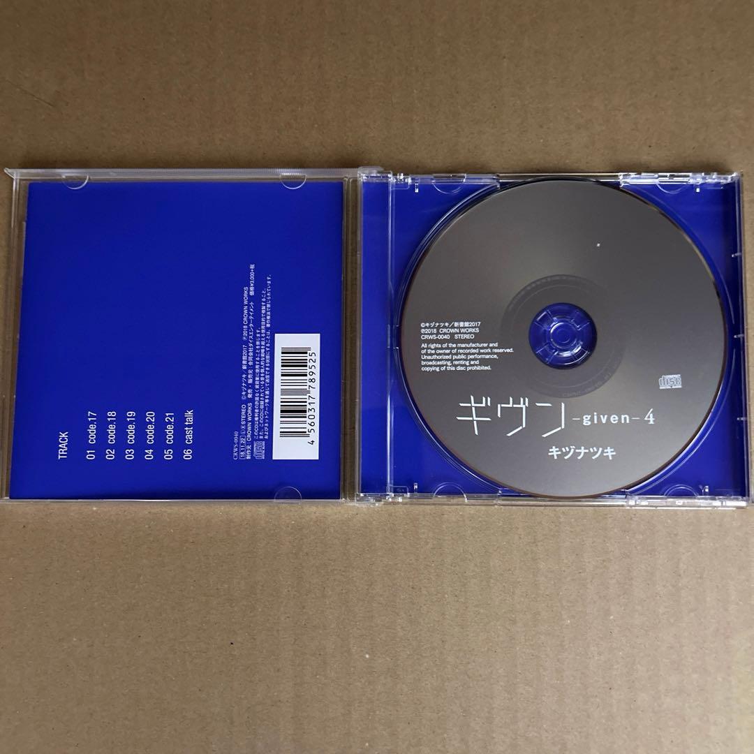 ギヴン -given-　ドラマCD 1~5巻 セット