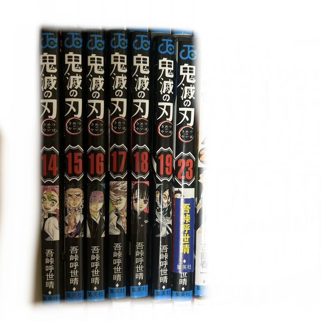 鬼滅の刃 全巻セット(20.21.22巻なし)