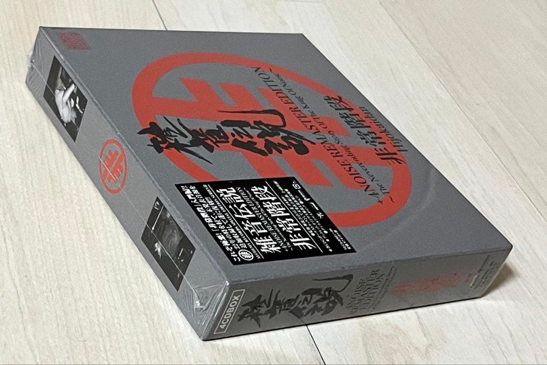 未開封4CD★非常階段/雑音伝説+4NOISE REMASTER EDITION