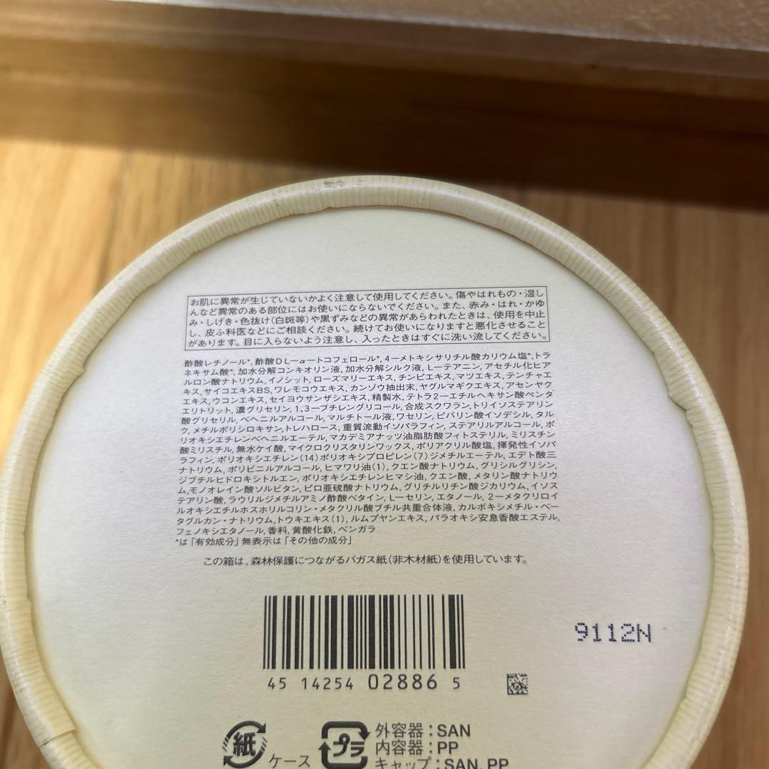 クレ・ド・ポー ボーテ ラ・クレームn 30g