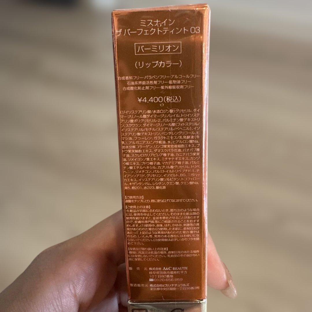 か*り様 Miss 9 THE PERFECT TINT 3本セット