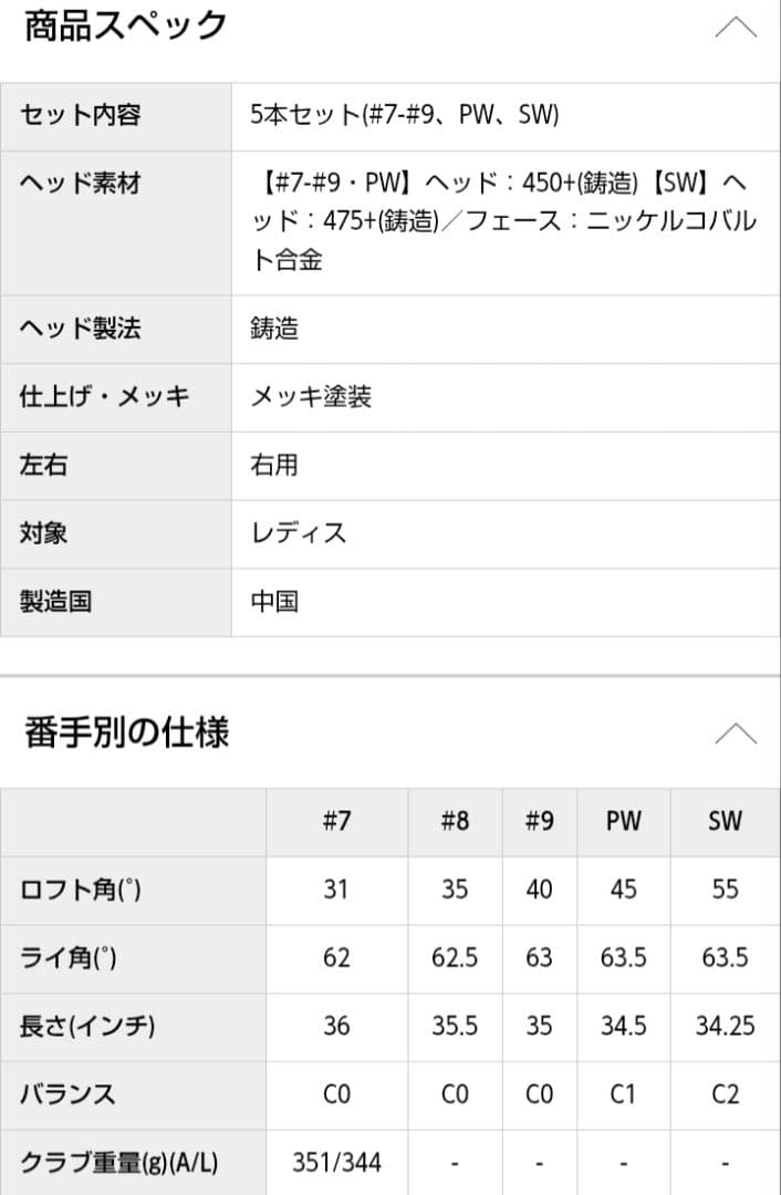 TaylorMade グローレ レディースアイアンセット 5本 ピンクグリップ