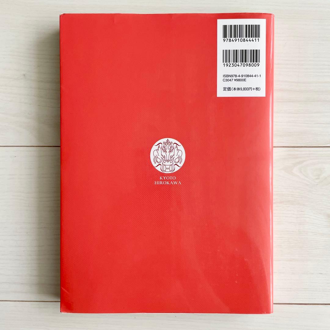 グラフィカル機能形態学 薬が効く先のカラダへの理解を求めて 第3版 馬場 広子