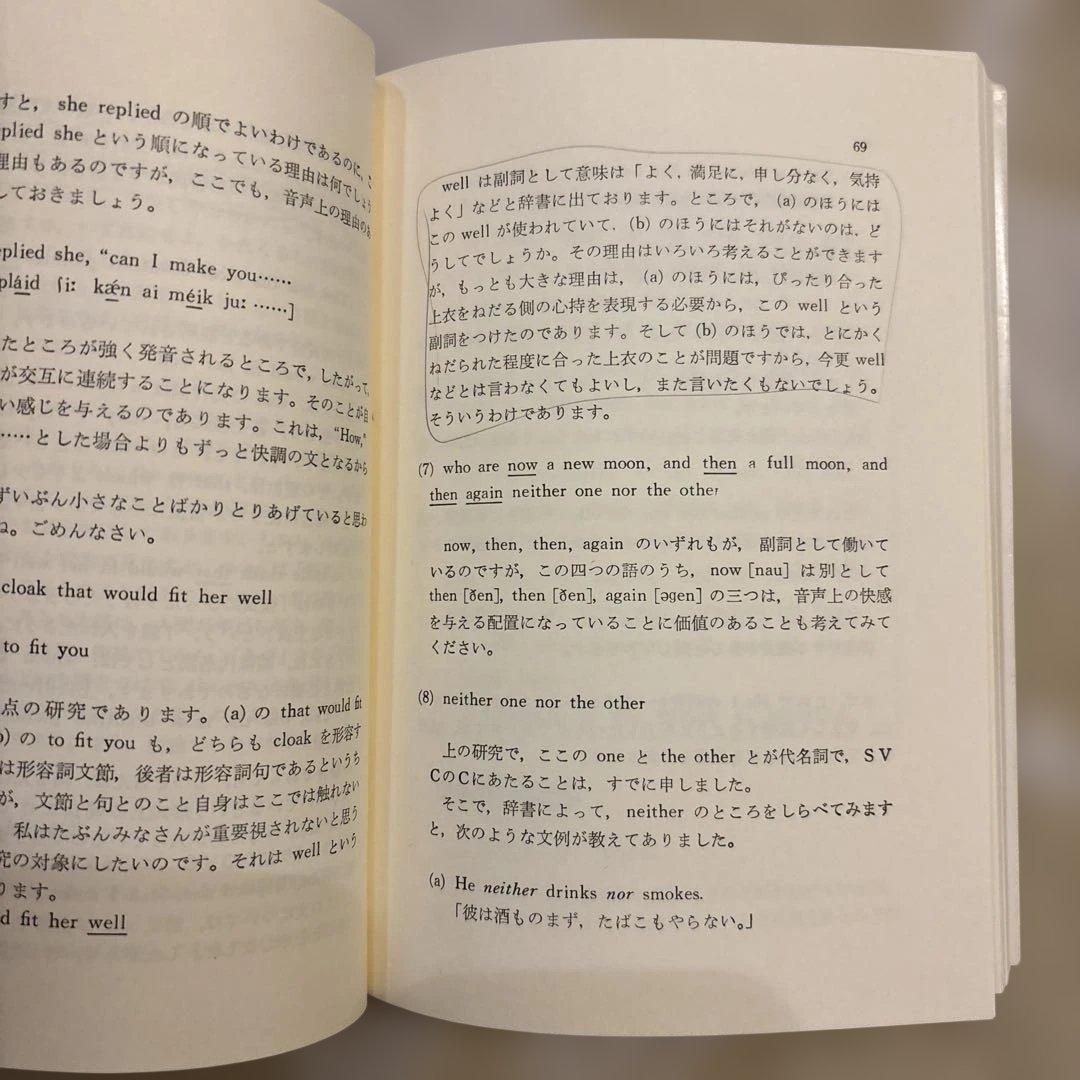 古谷専三 英語のやさしい入門・英語のくわしい研究法・英文の分析的考え方18講絶版