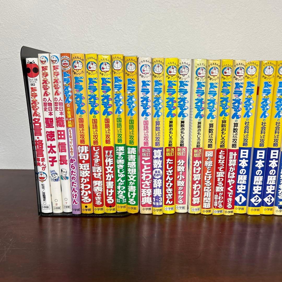 ドラえもん学習シリーズ38冊セット