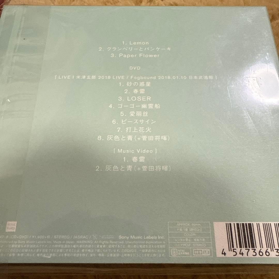 CD ピースサイン Pale Blue パズル 米津玄師 まとめ