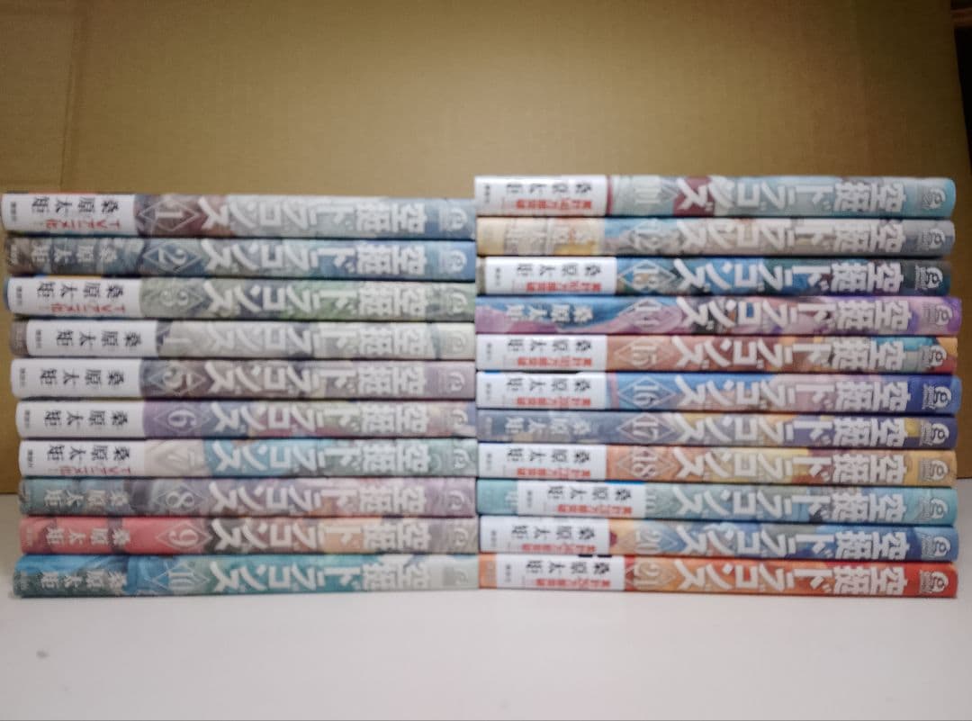 【送料込み】空挺ドラゴンズ 全21巻　桑原太矩
