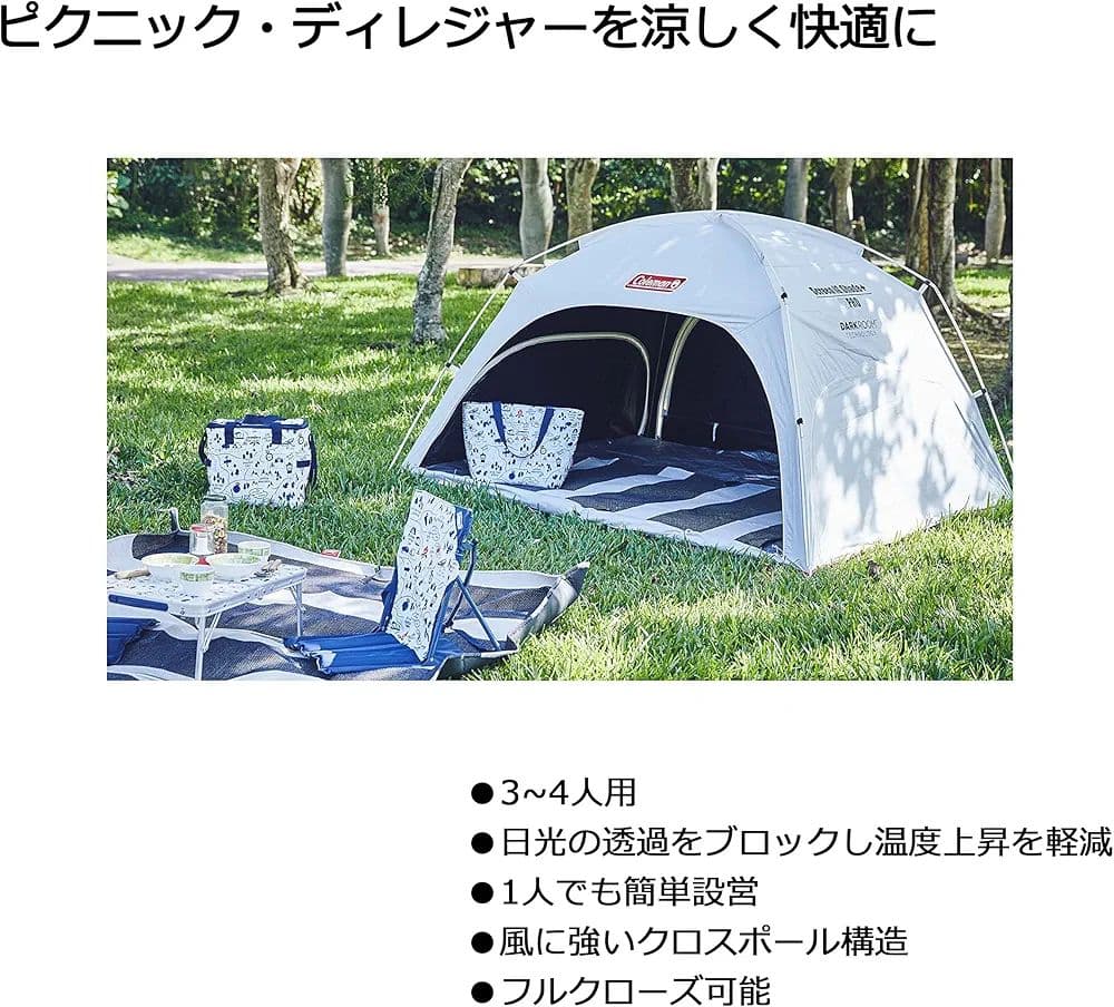 コールマン(COLEMAN)スクリーンIGシェード+